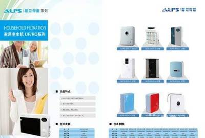 凈水器廠家誠(chéng)招合作伙伴，共創(chuàng)健康凈水事業(yè)