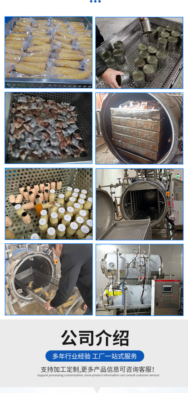 20年經(jīng)驗(yàn)轉(zhuǎn)讓 真空包裝肉食殺菌鍋、高溫高壓蛋品殺菌釜及腸類(lèi)殺菌機(jī)器設(shè)備